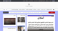 Desktop Screenshot of iraqipas.com