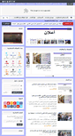 Mobile Screenshot of iraqipas.com