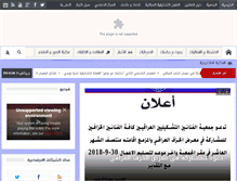Tablet Screenshot of iraqipas.com